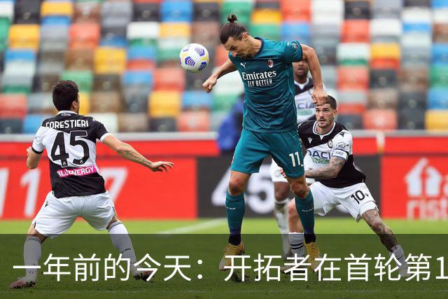 一年前的今天：开拓者在首轮第16顺位选中杨瀚森