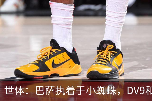 世体：巴萨执着于小蜘蛛，DV9和阿斯拉尼也接受自己无法加盟