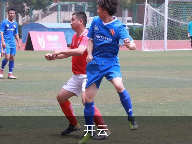 关于开云