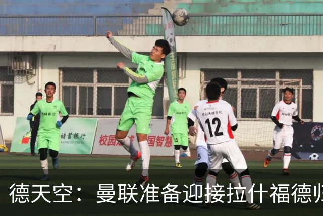 德天空：曼联准备迎接拉什福德归队，无意就再次将其外租事宜谈判
