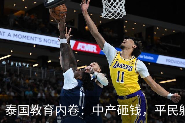 泰国教育内卷：中产砸钱，平民躺平，生育率崩了？