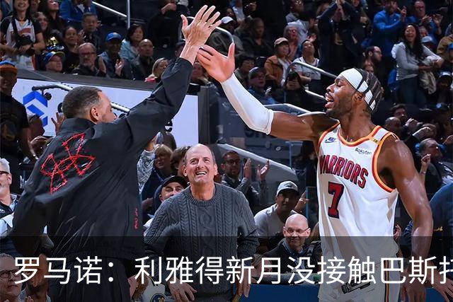 罗马诺：利雅得新月没接触巴斯托尼，目前另有优先引援目标