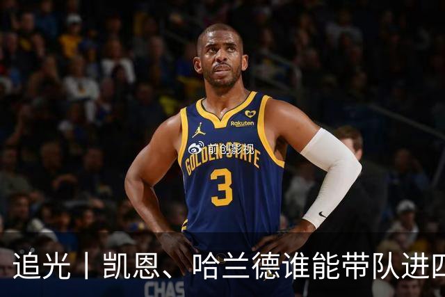 追光丨凯恩、哈兰德谁能带队进四强？