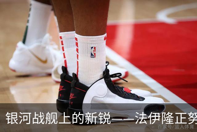 银河战舰上的新锐——法伊隆正努力证明自己能在费城有一席之地