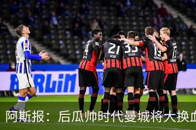 阿斯报：后瓜帅时代曼城将大换血，7人收到合适报价可能离队