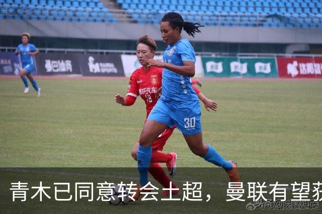 青木已同意转会土超，曼联有望获1900万！拉什福德拒绝阿森纳坚持只去巴萨