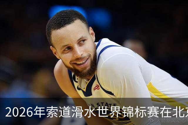 2026年索道滑水世界锦标赛在北京顺义启幕