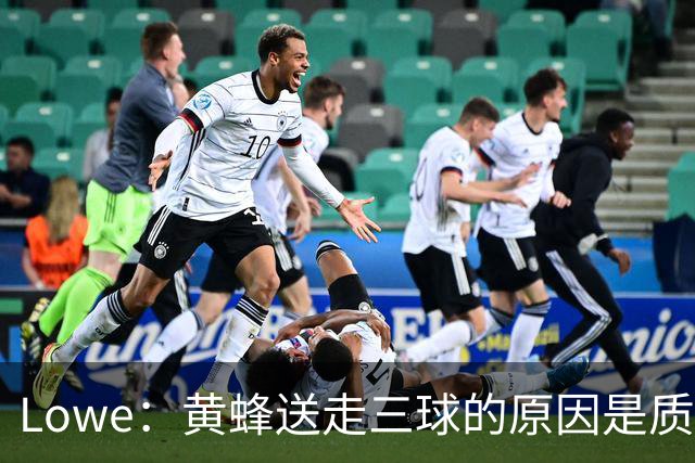 Lowe：黄蜂送走三球的原因是质疑他的对抗强度&硬仗能力